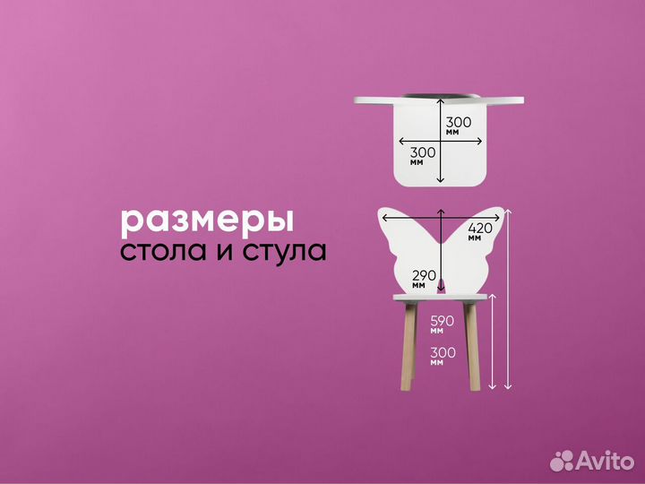 Детский стульчик