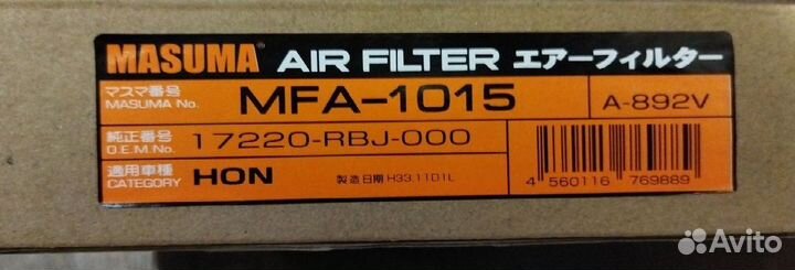Honda воздушный фильтр