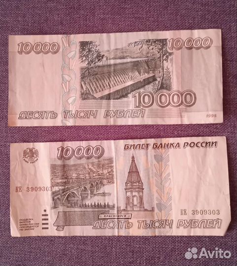 Бумажные деньги СССР