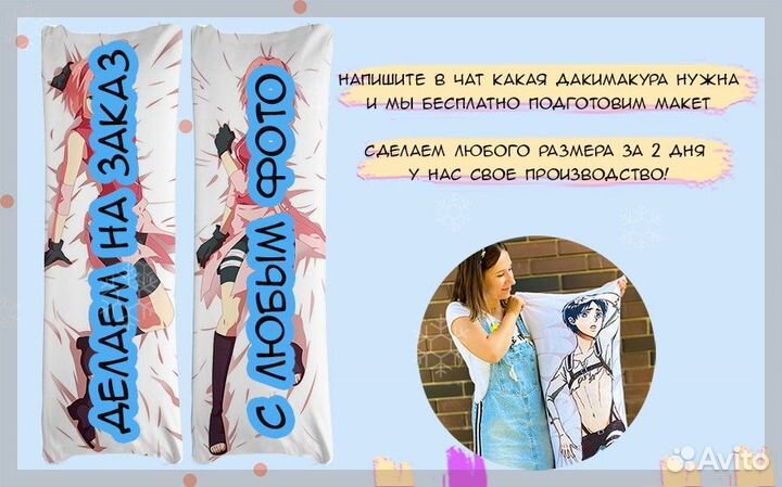 Дакимакура с разными Аниме