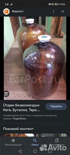 Пивные кеги пластиковые