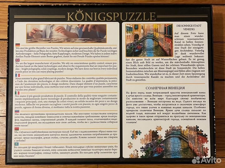 Пазл Солнечная Венеция 1000 деталей