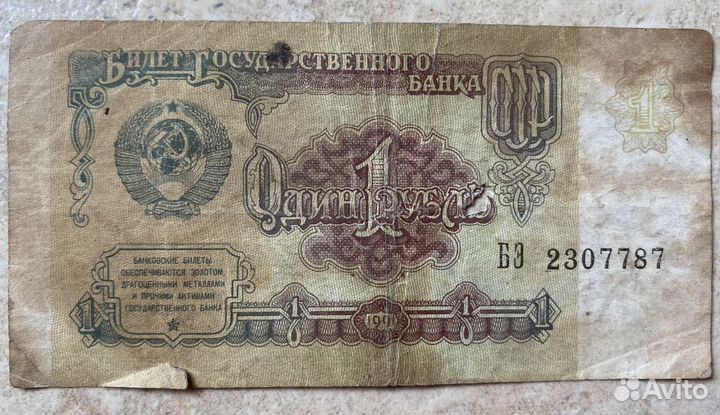 Коллекция старых купюр и монет