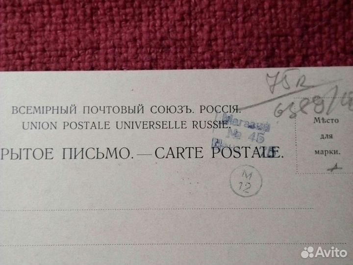 Открытка / дворец Михаила Фёдоровича/ до 1917 г