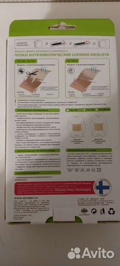 Пояс, бандаж послеоперационный