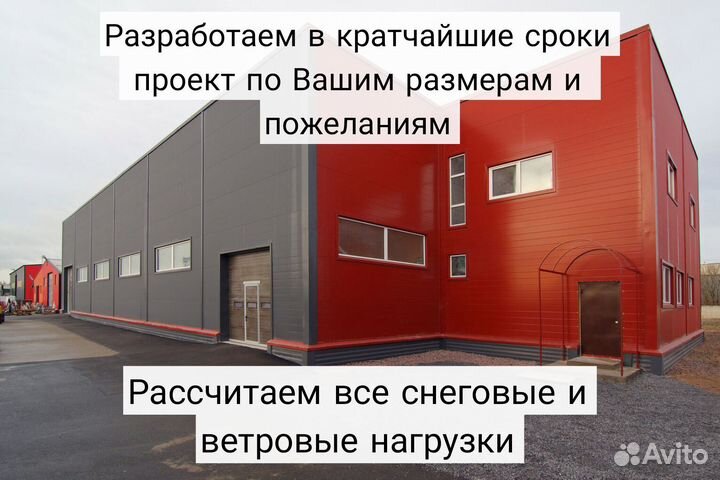 Быстровозводимые ангары и склады