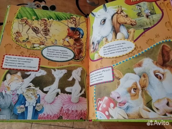 Детская книжка для малышей