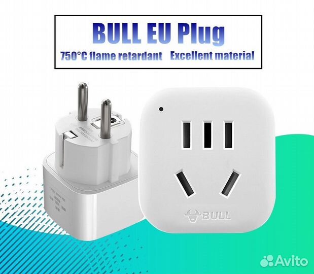 Переходник сетевой электр (адаптер) 220V 2500W