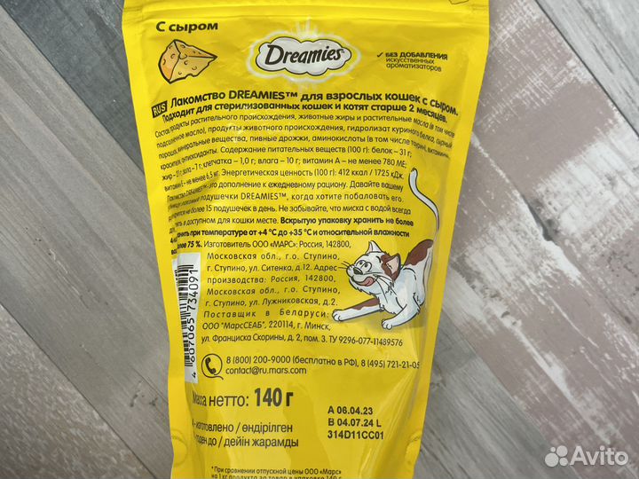 Корм и лакомство для котят