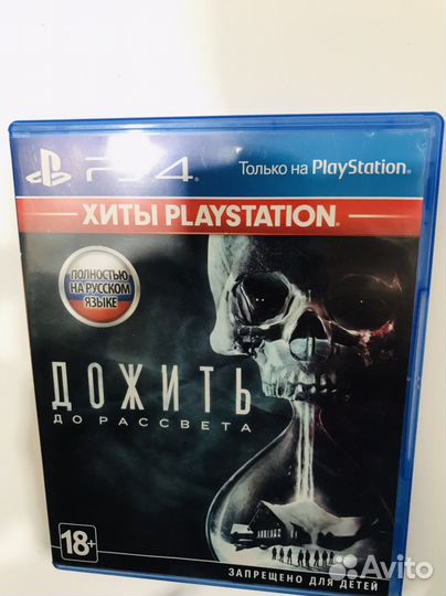 Игры для приставок ps4