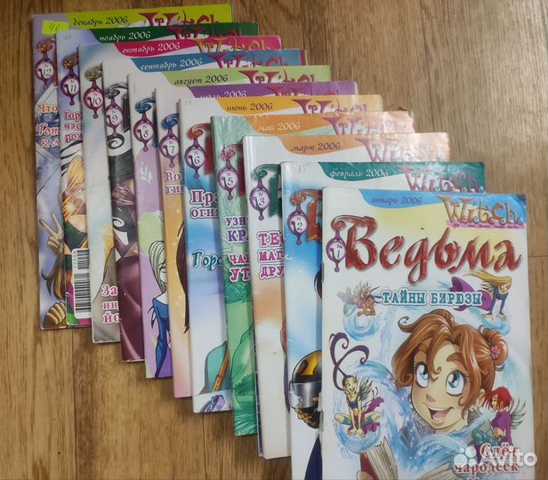 Журналы Witch чародейки 2006