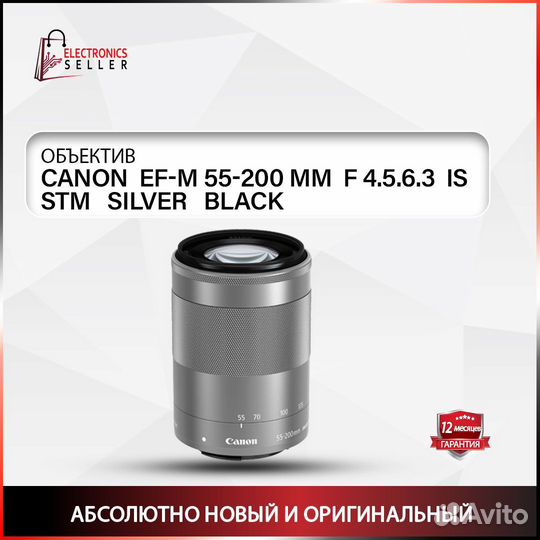 Canon EF-M 55-200 MM F 4.5.6.3 IS STM