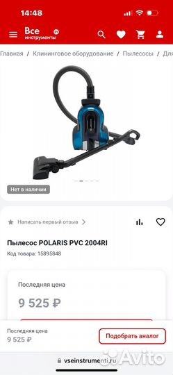 Пылесос polaris