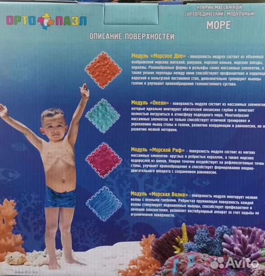 Ортопедический коврик