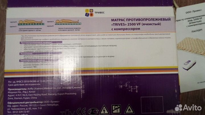 Матрас против пролежней ячеистый