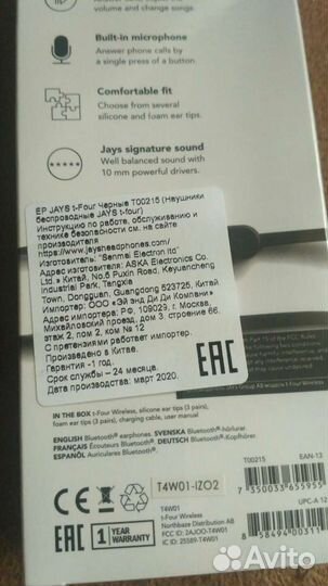 Беспрводные наушники Jays t-Four Wireless