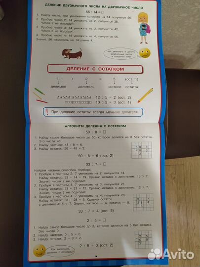 Для начальной школы обучающие плакаты