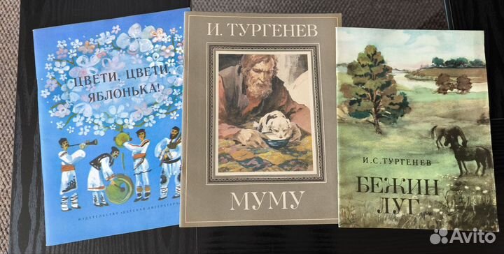 Советские, детские книги. 1978-1979 г