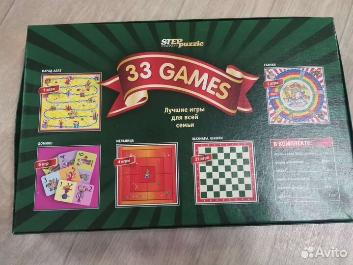 Настольная игра 33 games для всей семьи