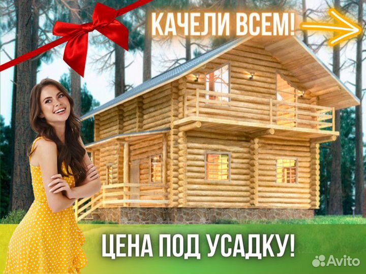 Сруб дома из бревна ручной рубки Не Бруса 9x(7+2)