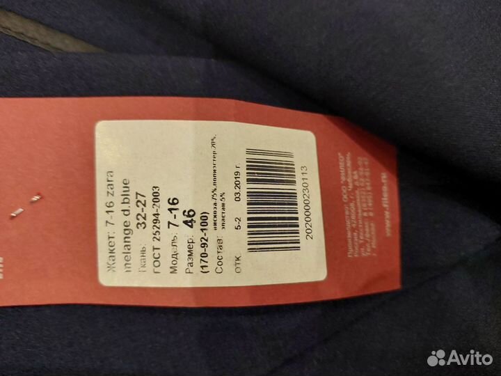 Пиджак в офис