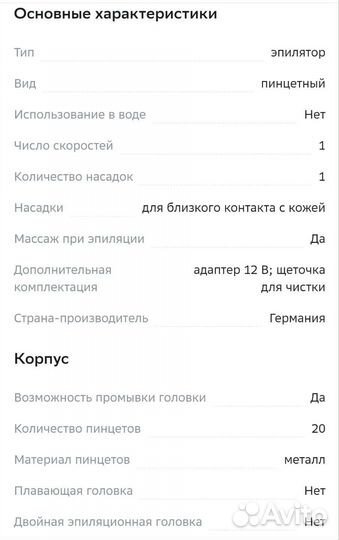 Эпилятор Braun Silk-epil 1 1170