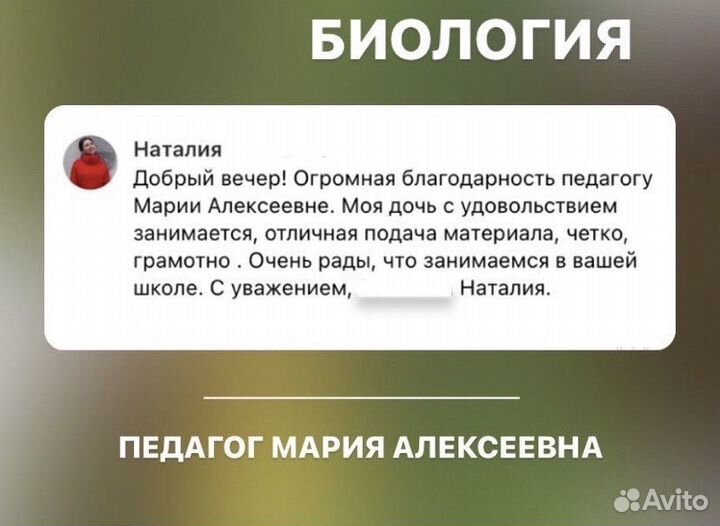 Репетитор по биологии егэ, огэ, впр, олимпиады