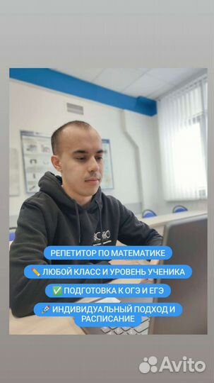 Репетитор по математике (набор групп огэ)