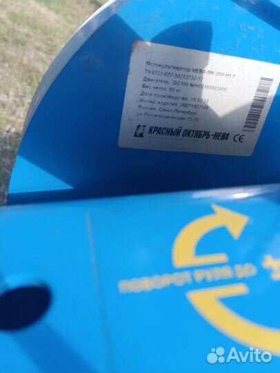 Мотоблоки и культиваторы нева МК-200 силовой