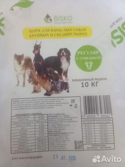 Сухой корм для собак