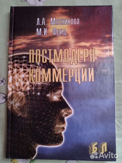 Книги по коммерции