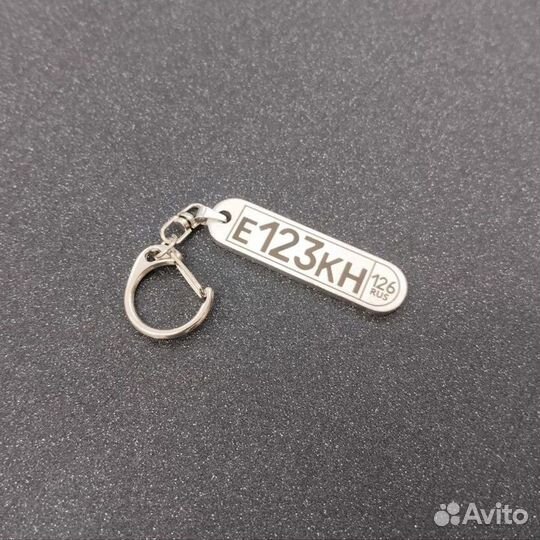 Брелок из нержавеющей стали с вашей гравировкой