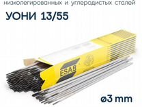 Электроды Esab 13/55 3мм350