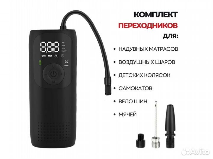 Портативный смарт-насос Eplutus EL-02