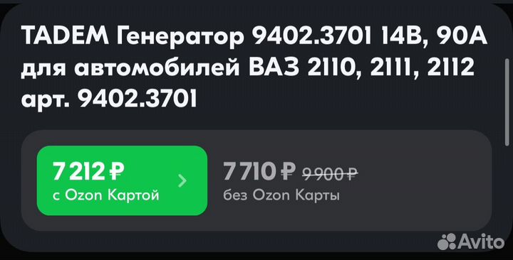 Генератор ваз 2114-2115-2113-2112-2110