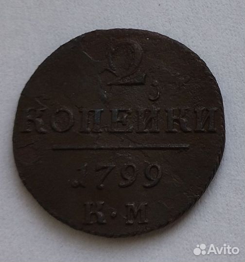 Монеты СССР, России