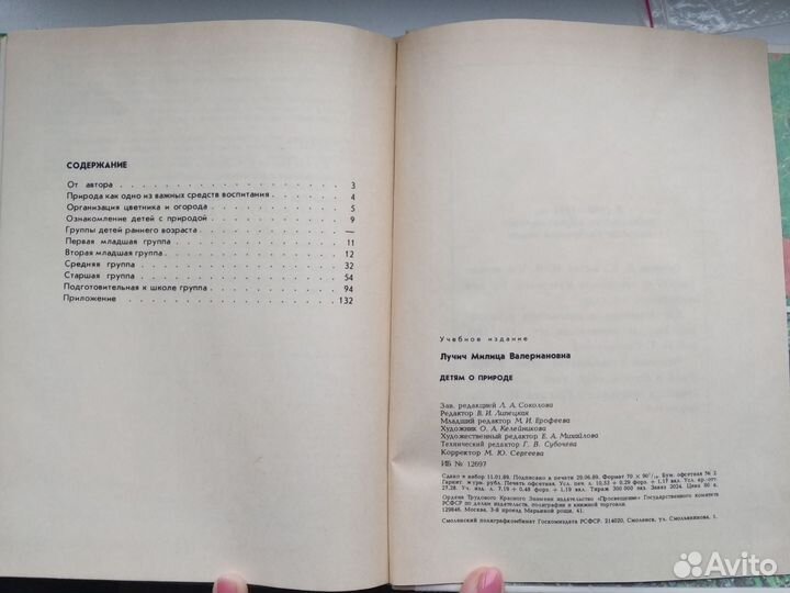 Книги для педагогов и родителей