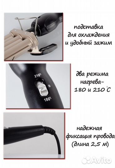 Плойка щипцы для завивки