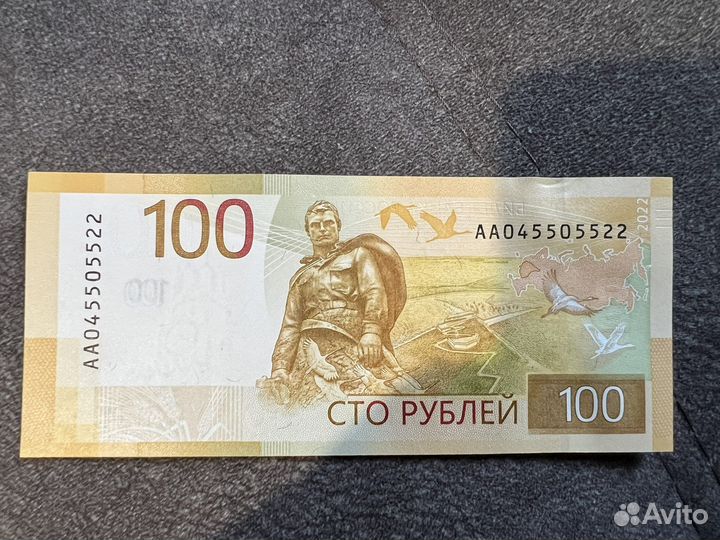 Банкнота Ржев