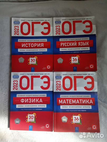 Подготовка к огэ