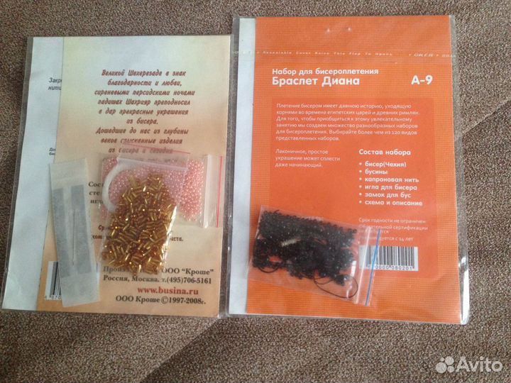 Набор для бисероплетения браслеты