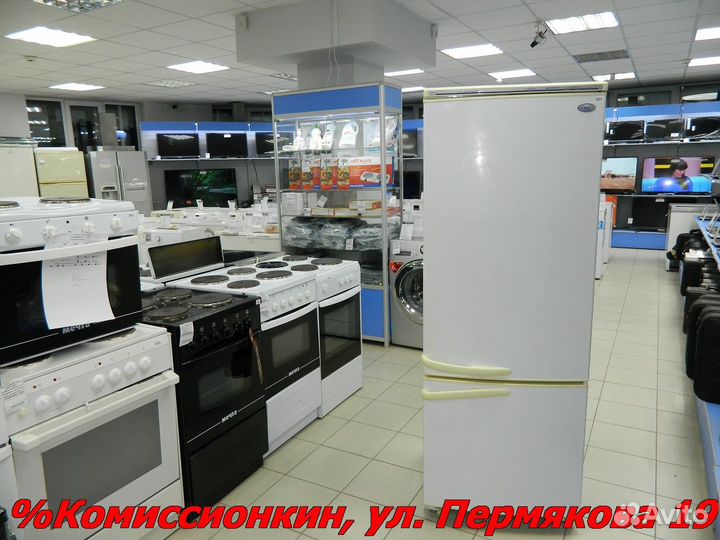 Холодильник