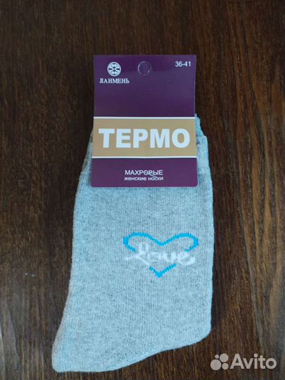 Носки женские теплые