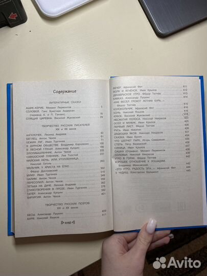 Книга, учебник (чтение на лето) 5 класс