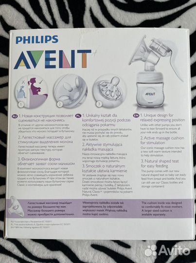 Молокоотсос ручной