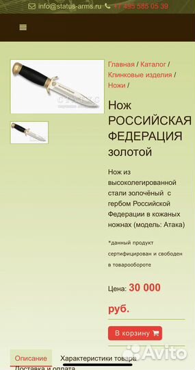 Нож подарочный