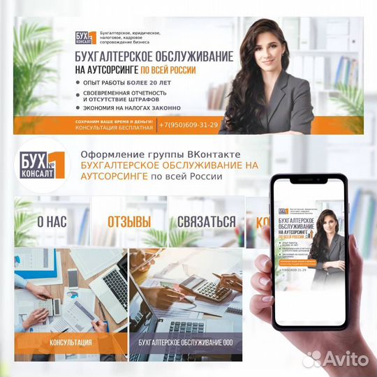 Оформление группы вк / Продвижение в вк