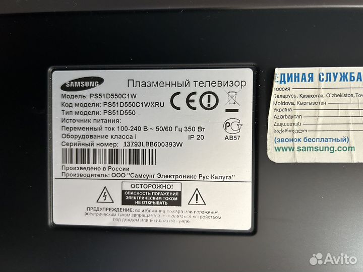Телевизор Samsung 55 дюймов бу
