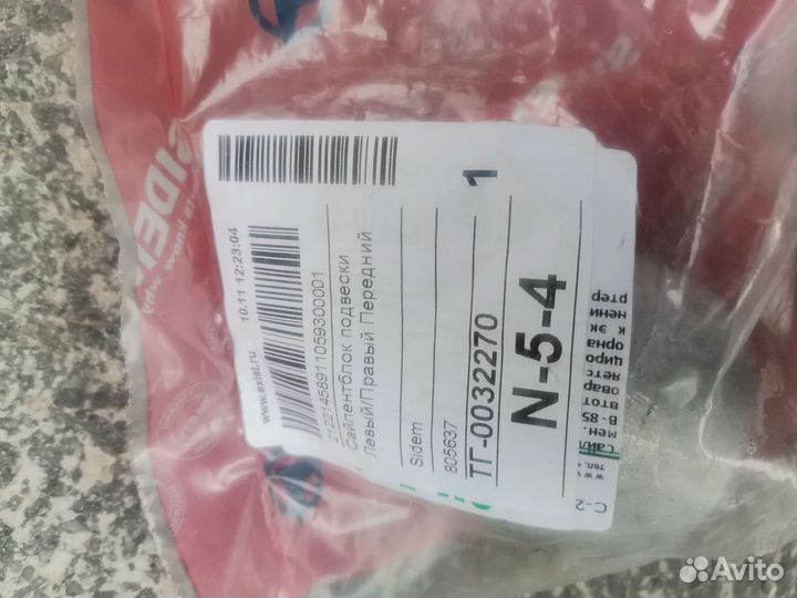 Сайлентблок подвески левый/правый передний sidem