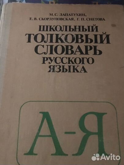 Детская энциклопедия